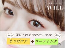 ウィル 新潟駅南レクスン２店(WILL)/≪マツエク≫パリジェンヌ