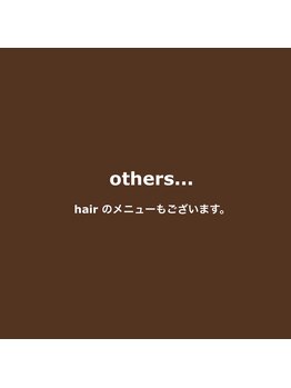 バトン(BATON.)/eyeもhairも同時も可能です♪