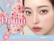 ディアナ 静岡店(Diana)