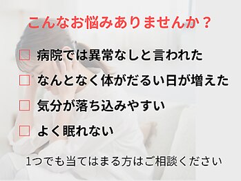 カイロプラクティック アズ(Az)の写真/なんとなく不調な毎日から、ラクに過ごせる体へ