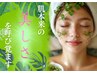 《ご褒美ヘッドスパ付》毛穴リセット見違える肌へ★剥離なしハーブ全顔～首
