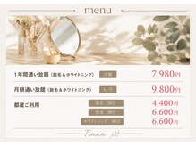 ティアナ 東広島(Tiana)の雰囲気（料金プランや施術手順は、インスタにて@tiana.higashi_hiroshima）