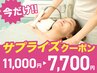 【8月20日～31日限定☆】過去最高割引！！　上半身機械バストアップコース