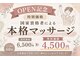 久喜リボディー整骨院(久喜Re:body整骨院)の写真