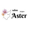 サロンアスター(salonAster)のお店ロゴ