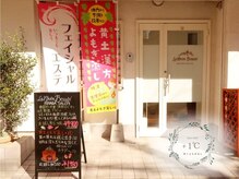 プラスイチド(+1°C)の雰囲気（ペア割引あり◎よもぎ蒸しが初めての方も大歓迎♪初回体験￥2500）
