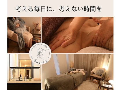 サヤン(Sayang)の写真