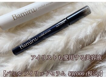 ステラ 浦和店(STELLA)/バミル アイリットセラム