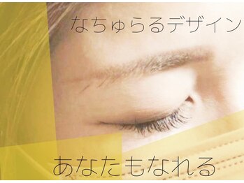 美容室わたなべ/フラットラッシュ