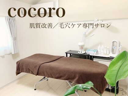 ココロ(cocoro)の写真