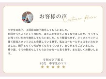 ダンジョウ(DoneJoe)/お客様の声