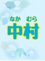 きらく 黄金店 店長 中村