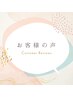 【口コミ特典】500円 OFFクーポン or 「キレイ酵素」2包プレゼント☆