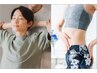「寝ながら美ボディ！整体＋骨盤矯正で小顔＆全身引き締め箇所アップ」120分