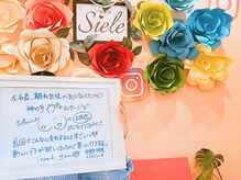 シエル(Siele)/広島バストケアサロン【口コミ】