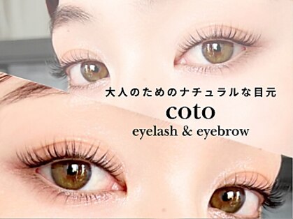 コト 渋谷神宮前店(coto)の写真
