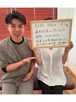 整体院リア(整体院Lia)/50代 3ヶ月ダイエットコース