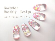 さくらや/POPでCUTEな☆ドットフレンチ