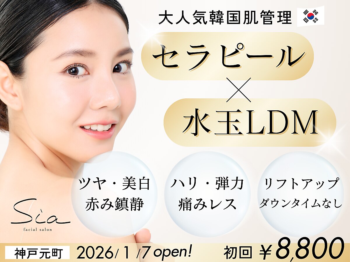 3ページ目｜ララピール 神戸三宮に関するエステサロン ハーブ