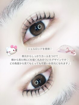 ソワプノン 小牧店(soie punon)/Cカールデザイン♪