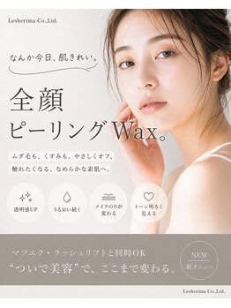 ズール(ZUL)/全顔ピーリングWAXで艶素肌