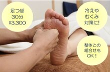整体屋神崎