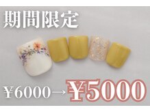 ネイルサロンプリッシュ 横浜店(prish)/6000円　フットネイル