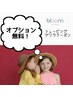 【5/22(金)限定】選べるオプション無料◎シェービング＋