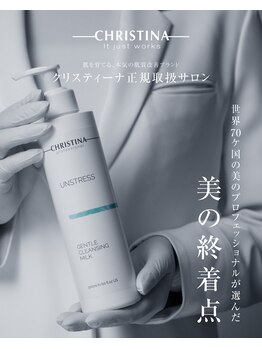 ララルビューティー(Lalalu Beauty)の写真/【イスラエル発CHRISTINA】世界60か国で話題のハーブピーリング☆毛穴をデトックスし水光肌へ♪