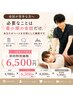 【不必要な会話は×】〈頭痛・首肩こり・腰痛・姿勢改善〉13,200円→6,500円