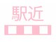 ミニョン 栄(mignon)の写真/駅徒歩3分!仕事帰りにも◎通いやすいまつげサロンで理想の目元を叶えよう☆