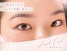 10月限定　秋花粉対策に◎　アイシャンプー付きまつげカール上のみ￥6000