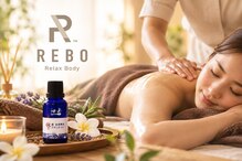 レボ(REBO)