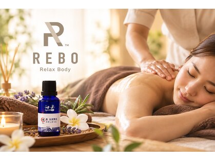 レボ(REBO)の写真