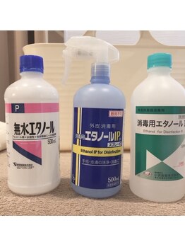 つくば整体院/感染症対策