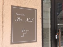 ビーネイル(Be..Nail)の雰囲気（目印の看板です！横のドアよりお入りください！）