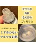 肌悩み第1位!!毛穴汚れごっそり☆ハイドラフェイシャル毛穴洗浄¥5500