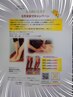 チラシ限定！！9月末までキャンペーン　90分8,300円