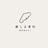 癒しま専科のお店ロゴ