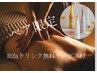 ☆ペア限定☆特別な時間を◆贅沢全身オイルマッサージ120分 &nbsp;&nbsp;10600円
