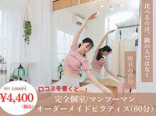 イトハヨガサロン(ITOHA YOGA SALON)