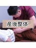 【満足度No.1/産後ダイエットにも◎】産後整体★極　美腸整体付き♪60分