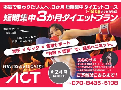 アクト(ACT)の写真