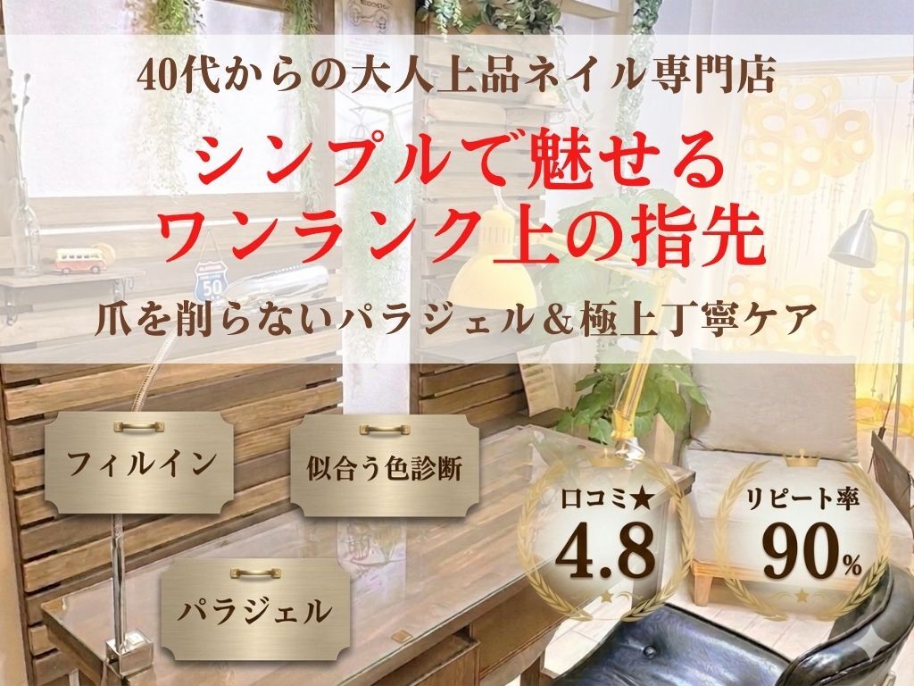 ネイルサロン クランベリー(Cranberry)｜ホットペッパービューティー