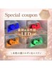 NEW【大人小顔×光フェイシャル☆】韓国式小顔コルギ＋最新LED悩み別カスタム