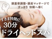 大宮ウィル鍼灸整骨院