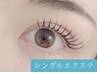 【新規限定人気No.1フラットラッシュ】シングルエク最大140本まで