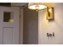 ソイ(Soi)/オシャレで綺麗とご感想頂きます