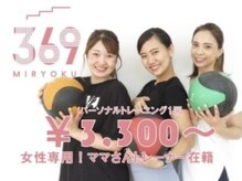 369 祇園店(miryoku)