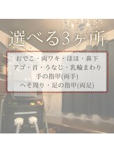 サロンドウルス(salon de ours)/メンズ 選べる2・3ヶ所 Aコース